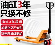 手動(dòng)液壓叉車AC款與DF款的區(qū)別是什么